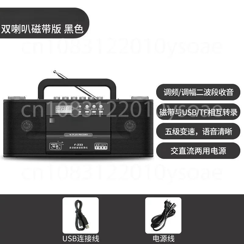 F-233 Recorder Cassette Tape Transfer To MP3 Built-in Microphone Recording Support USB Disk TF Card Play Rec FM MW Radio