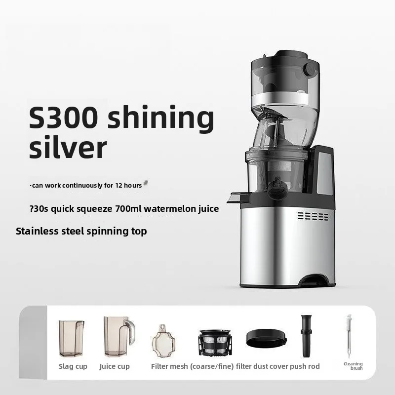 Juice juicer M7 slag juice separator for household use, fully automatic juicing, large caliber Juice extractor S300