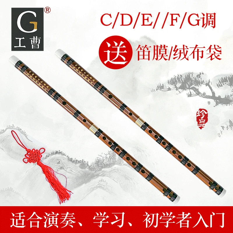 

Two sections of professional bitter bamboo flute connecting copper for beginners to learn musical instruments, bamboo flute