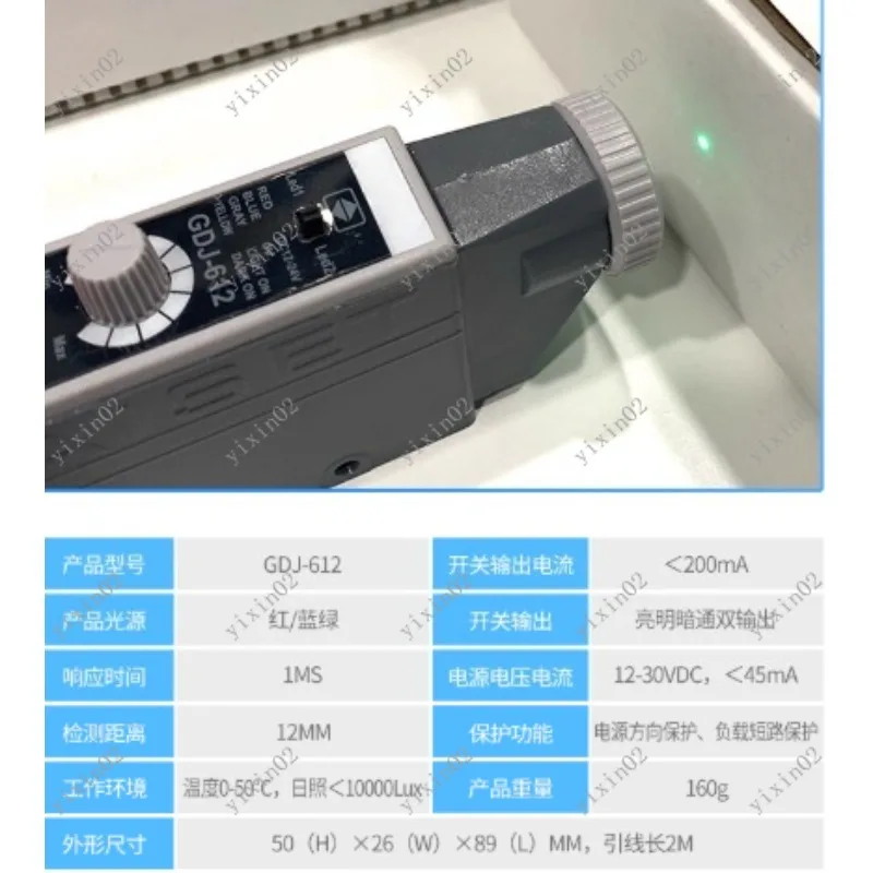 GDJ-612 Color Code Photoelectric Switch for Bag Making And Printing Machine Correction Sensor