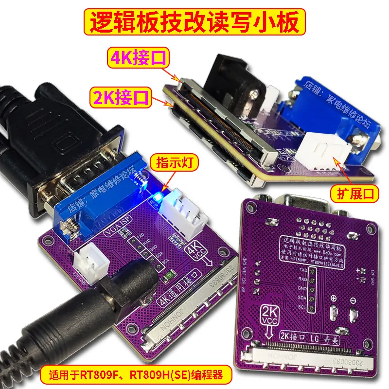 Technical upgrade logic board voltage tool online burning fixture read/write data programmer adjusts VGH