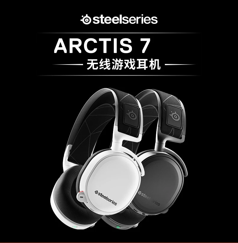 SteelSeries Arctis 7 Wireless Gaming Headset with DTS Headphone:X 7.1 Surround for PC VR Android and iOS