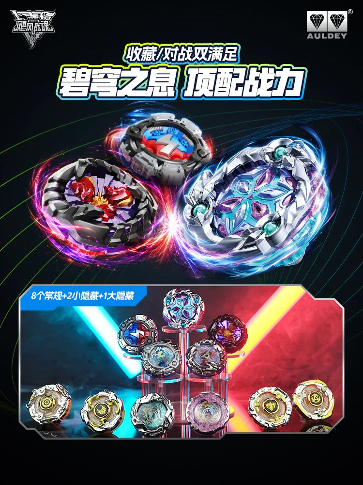 Auldey Hurricane Spirit Glorious Rotation Origin Athletics Gyroscopic Toy Set Wsa Specified Accessorie Boy'S Holiday Gift