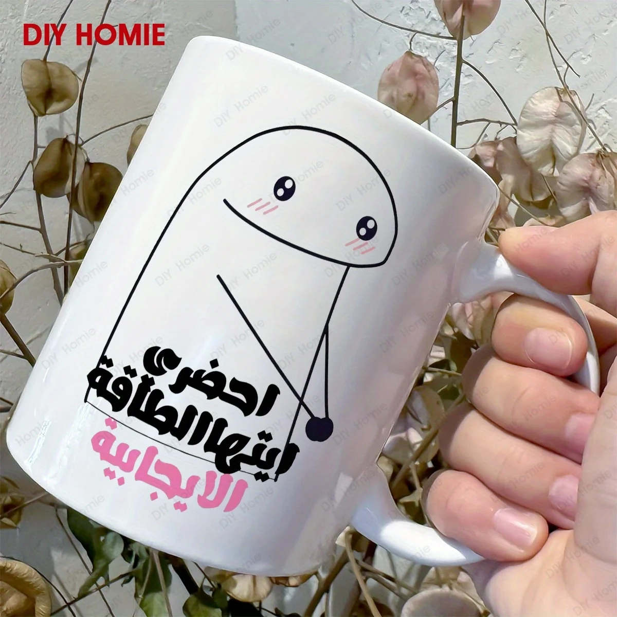 

Керамическая кружка белого цвета с арабским текстом «Прими позитивную энергию» — идеально подходит для летних напитков, подарков на день рождения и праздники.