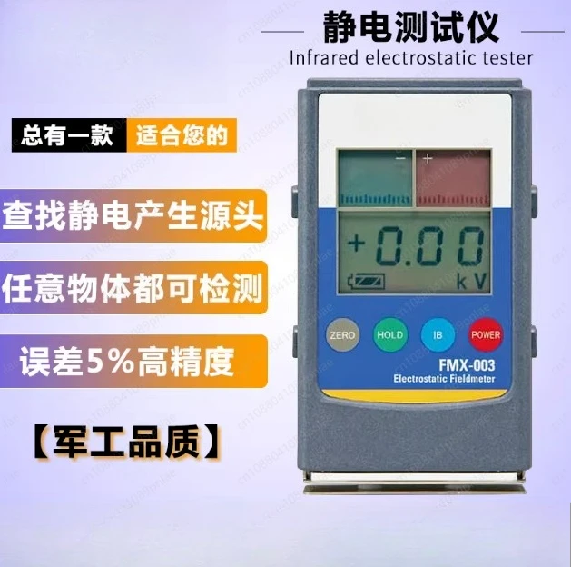 FMX-003 (range 20kv Error 10%) + Ordinary Battery, Electrostatic Tester, Surface Hyperbarometer Ion Fan Measurement Friction \