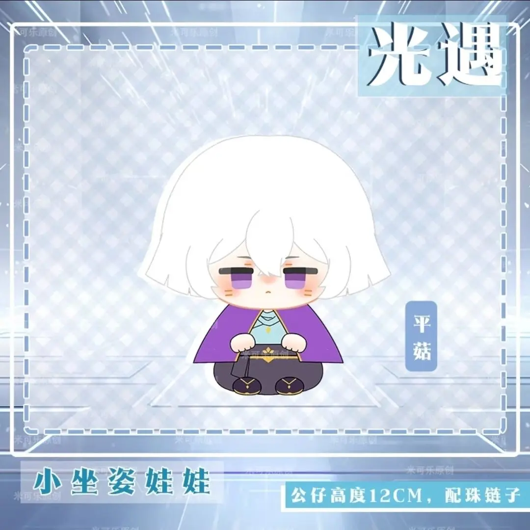 Cielo: Bambini della Luce Figura carina Peluche Ripiene di cotone Bambola Zaino Ciondolo Ragazzo Ragazza Giocattoli Portachiavi Regalo