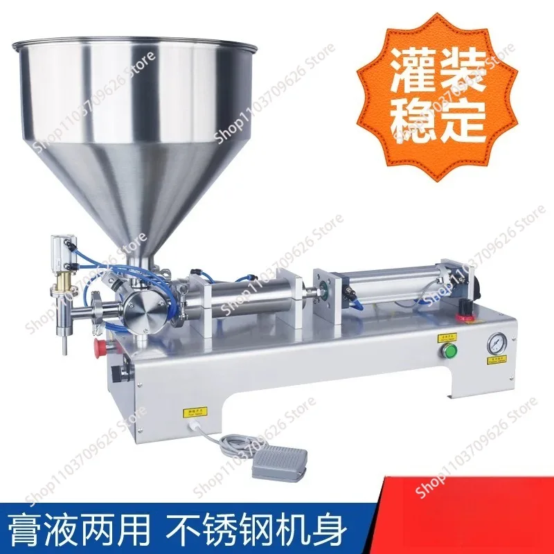 Horizontal pneumatic paste filling machine Quantitative canning machine, single head 5-50 10-100 30-300 50-500 100-1000 500-2500