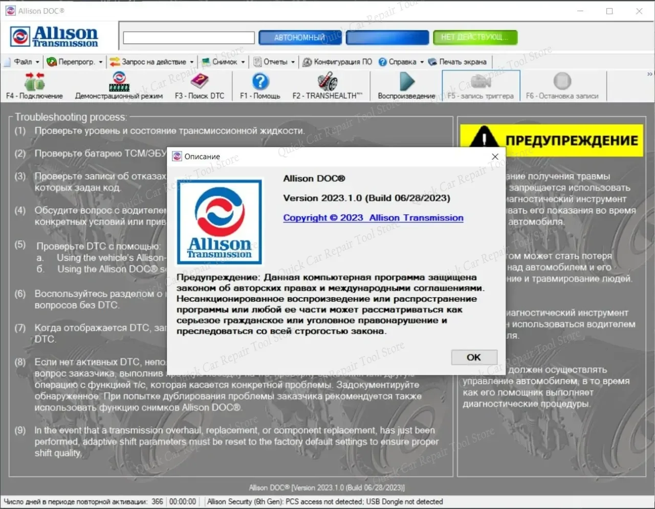 Universal Allison DOC Premium 2024+Gen 5 Files 2024