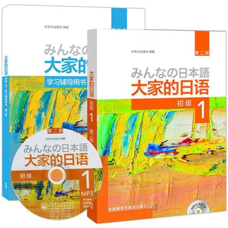 Japanese for Everyone, Beginner 1+2 Student Book + Tutorial (2nd Edition with CD)