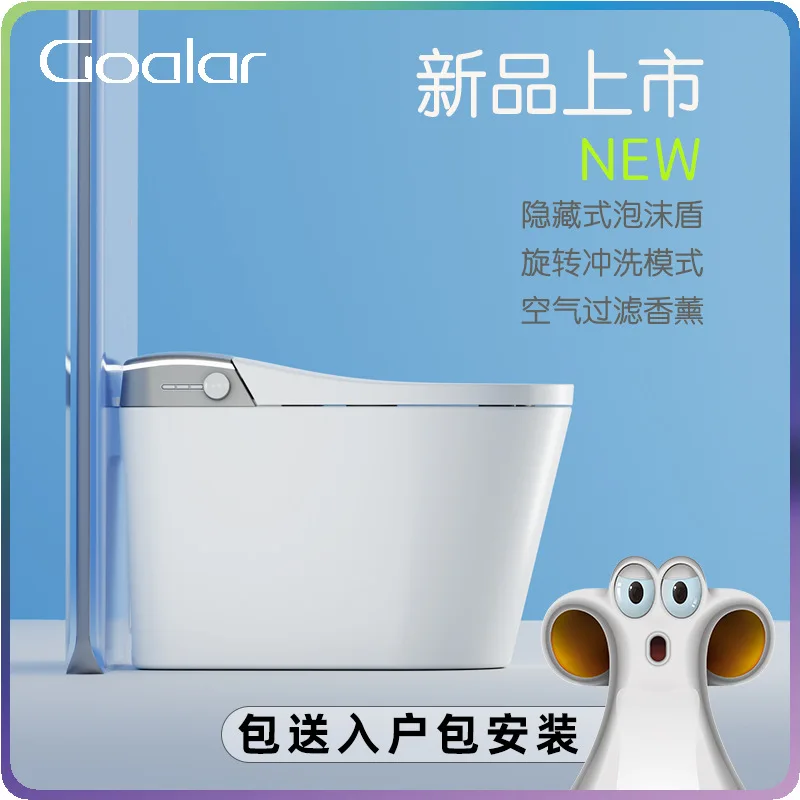

Goalar Hotel 360 ° Swirling Foam Shield Electrolyzed Water Sterilization Smart Toilet Integrated