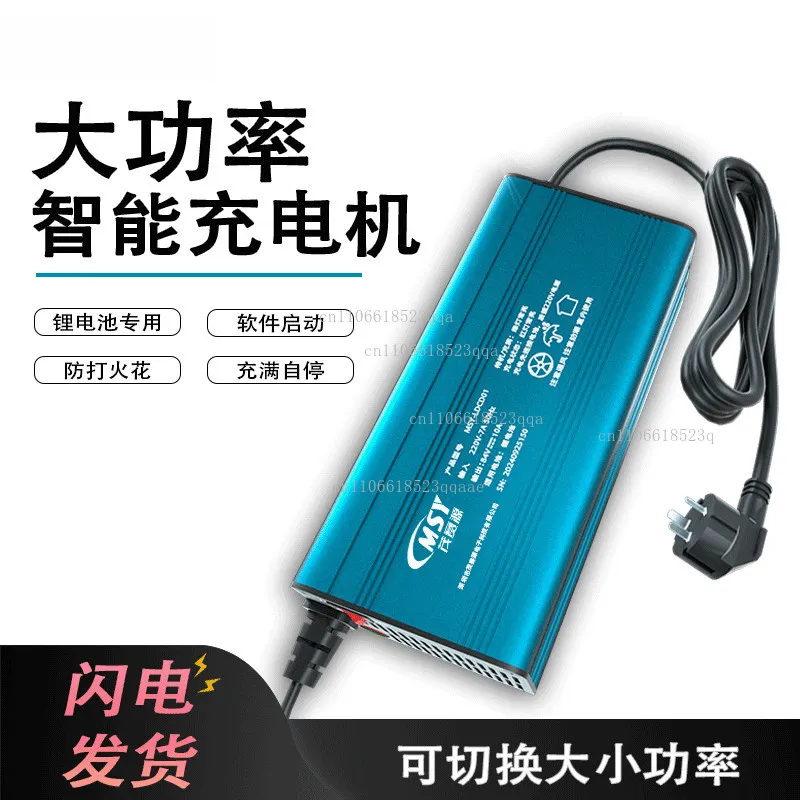 Lithium battery charger 48V60V72 volt aluminum case 8A10A15A ternary lithium iron phosphate