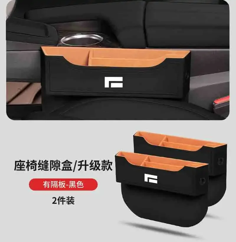 Per BAIC JISHI polestone 01 Seat gap storage box seam storage box accessori interni per auto