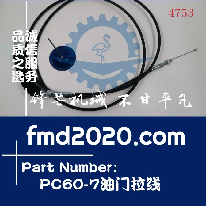 

Excavator parts PC60-7 throttle cable