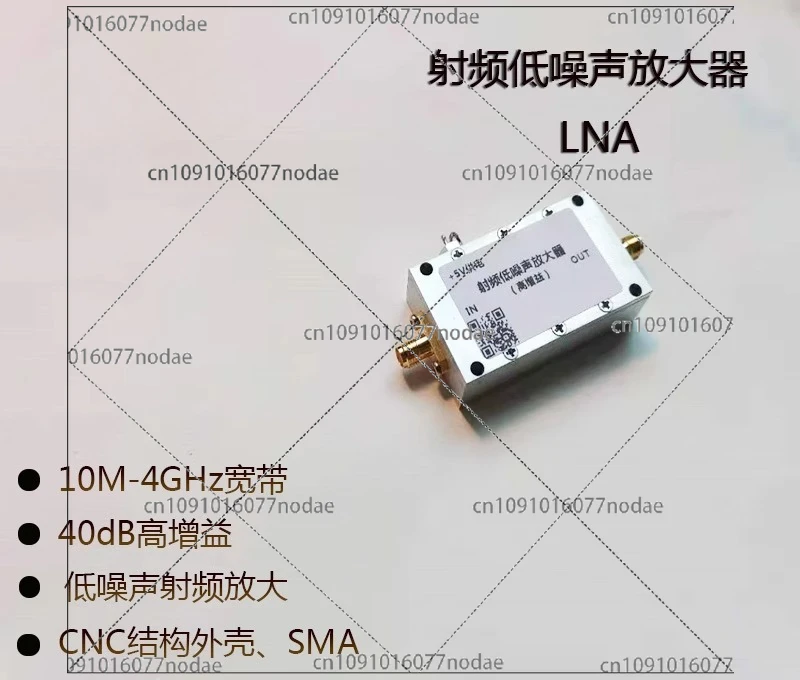 

0.01-4 G RF Low Noise Amplifier 40dB High Gain LNA UHF VHF GPS Spectrometer
