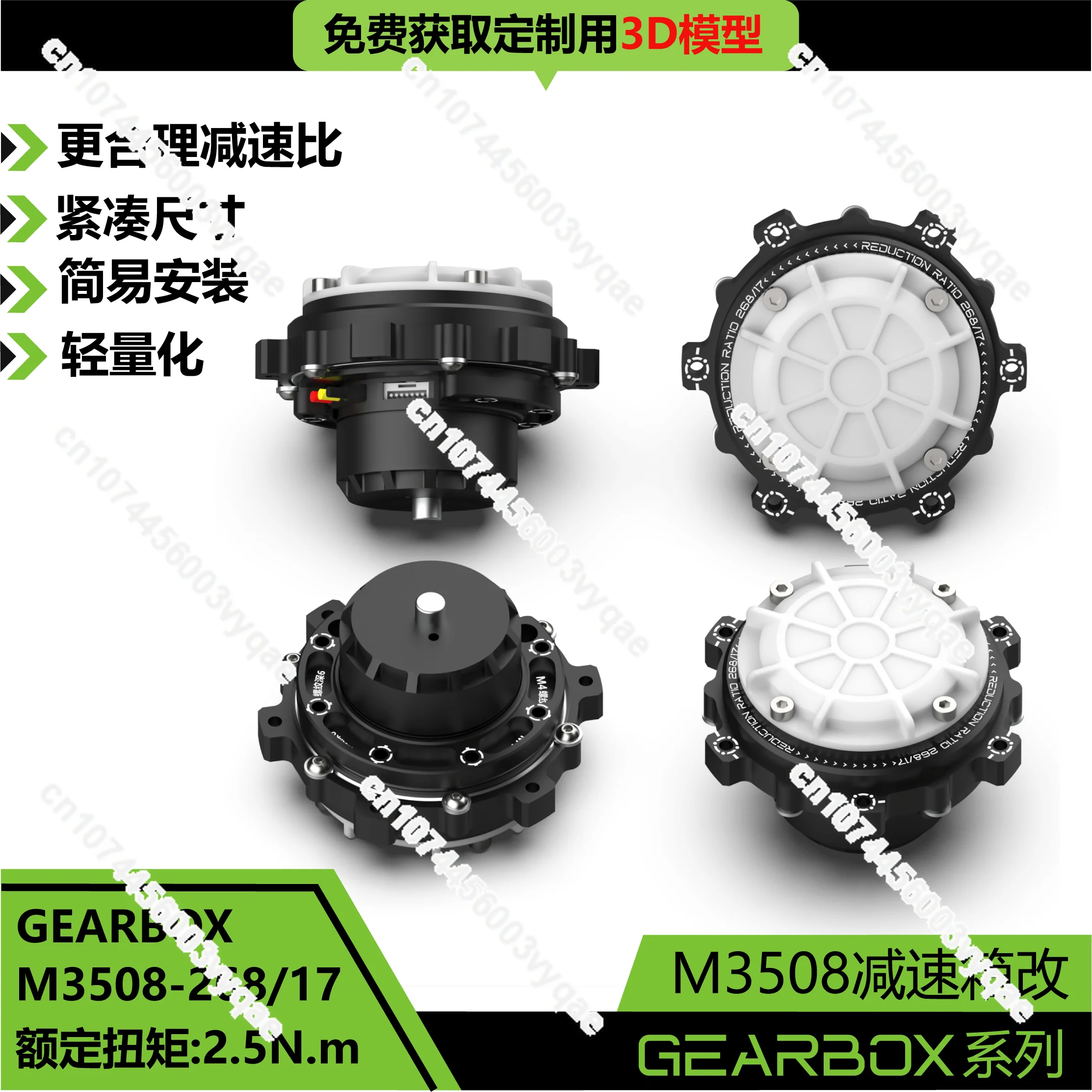 

RoboMaster 3508 Gearbox M3508 Gearbox Change, Reduction Ratio 268/17