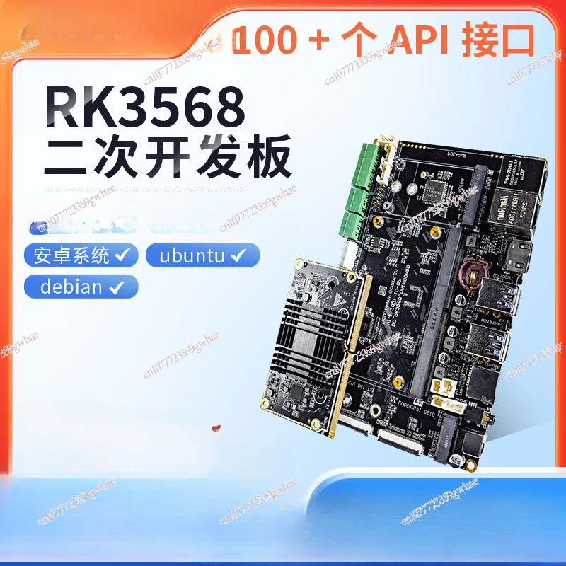 RK3568 Core Development Board Android Linux Hongmeng Starlight Kirin System Intelligent Machine Industrial Gateway