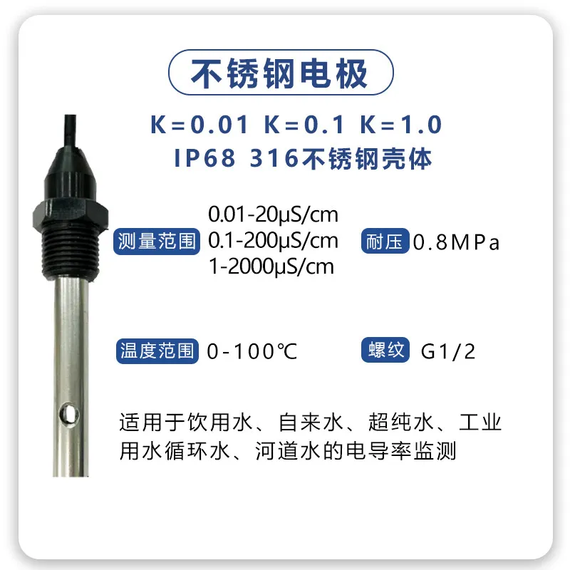 Conductivity Electrode Stainless Steel EC/TDS Water Quality Sensor RS485 Probe