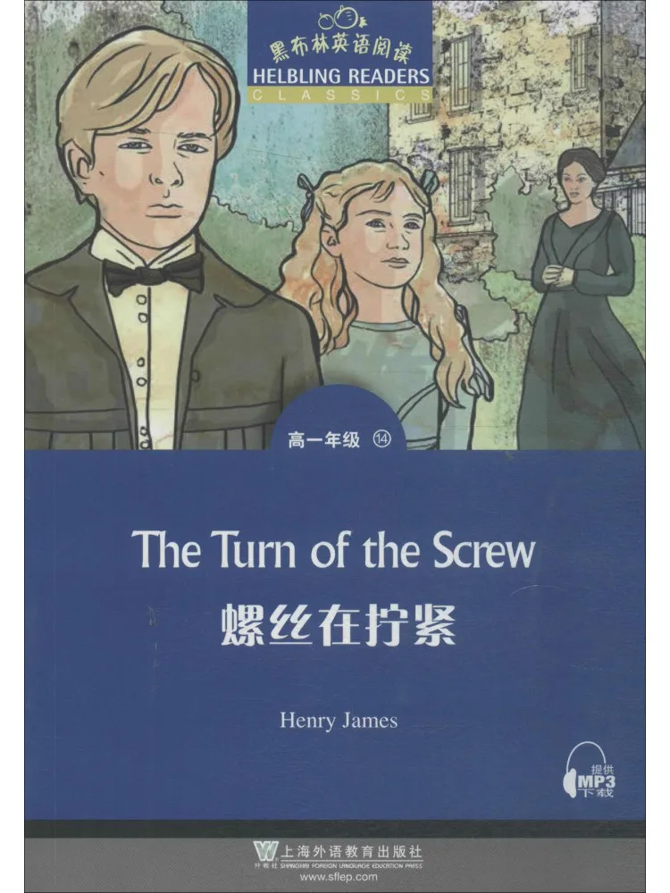 Book-Winshare Black Plum English Reading Grade 1 14 The Screw Is Being Tightened