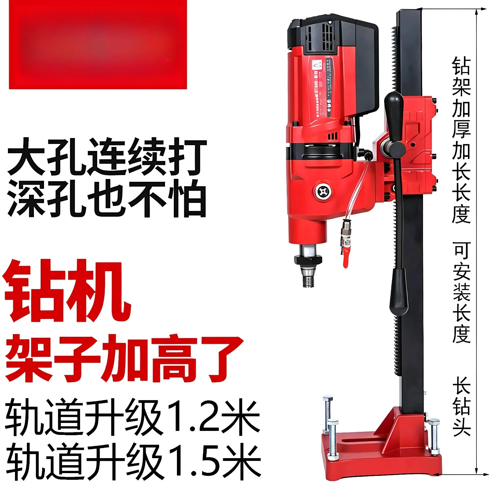 drilling machine High power desktop drilling machine Concrete deep hole coring machine Drill bit column 1.2 meters 1.5 meters