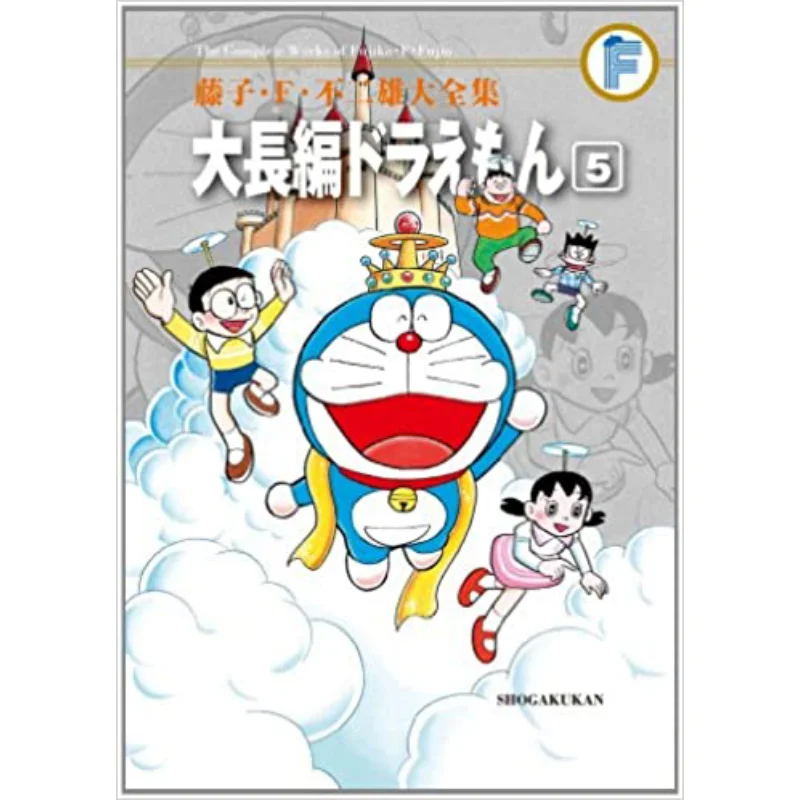 

Fujiko F No Two Majestic Complete Works Long Doraemon 5 Fujiko F Fujio Shogakukan 9784091434869 Book