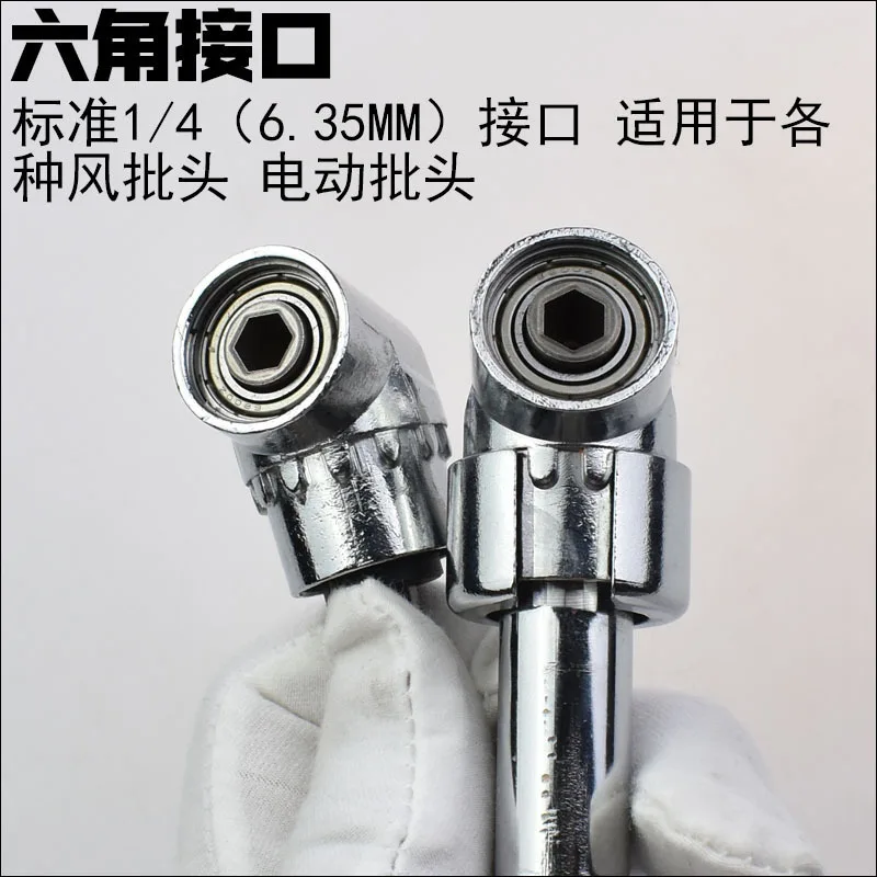 Head Corner Turning Angle Universal Air Hand Electric Drill Hexagonal Screwdriver Driver Professional Wrench Accessories