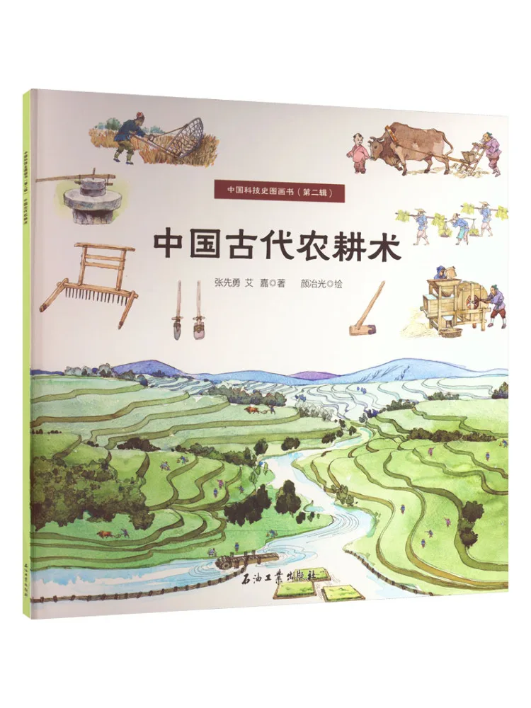 Book-Winshare Ancient Chinese Farming Techniques