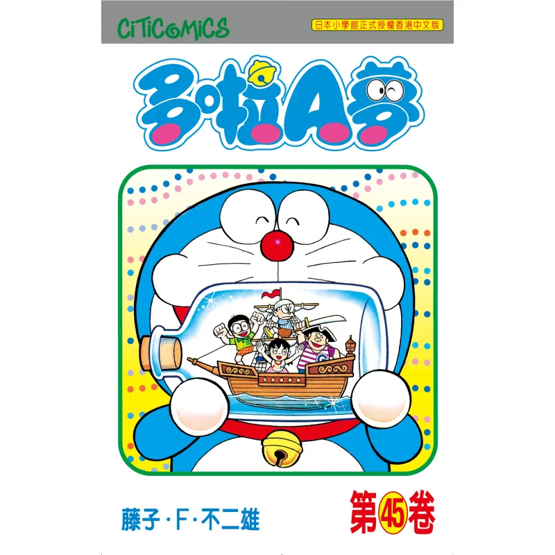 

Doraemon Vol45 50th Anniversary Edition Fujiko Fujio Культурное общение 4891845016310 Книга