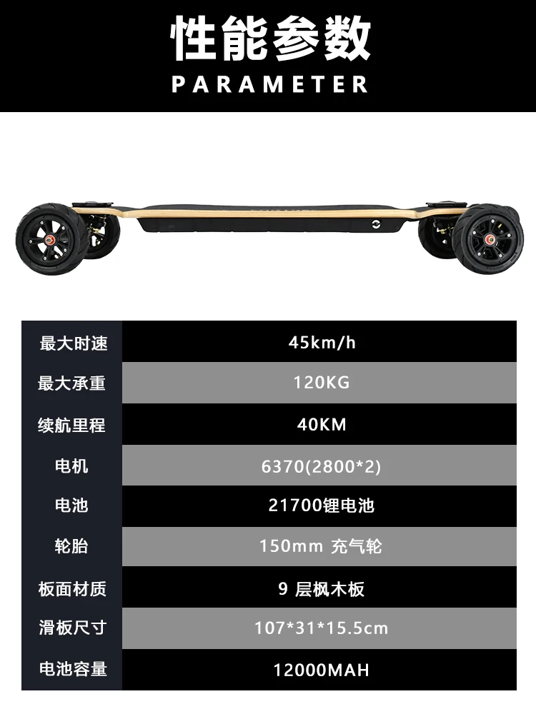 All-terrain cross-country electric skateboard downhill racing remote control dual drive