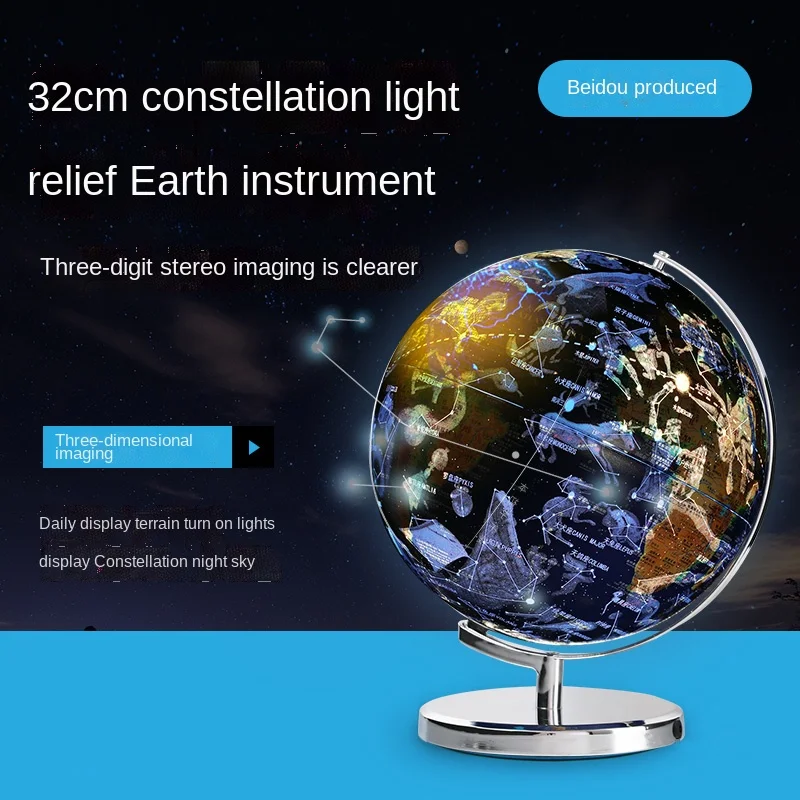 GY Beidou Ar Intelligent Voice Point Reading MPR Earth Instrument 3D Relief Terrain Constellation Light