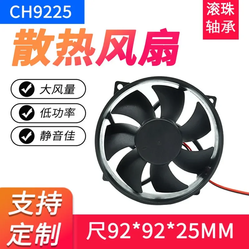 Oil 9025/9225 DC Fan for 5V 12V Heater Wasp Suit Computer CPU Round Frame Cooling Fan