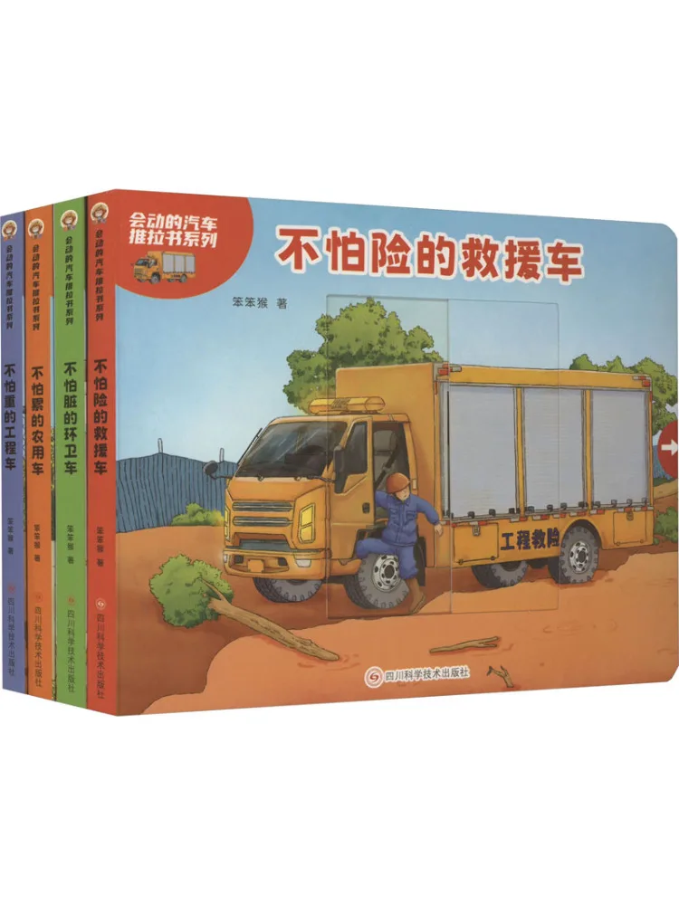 

Книга-игрушка Winshare: Серия «Машинки-толкайки» (набор из 4 шт.)