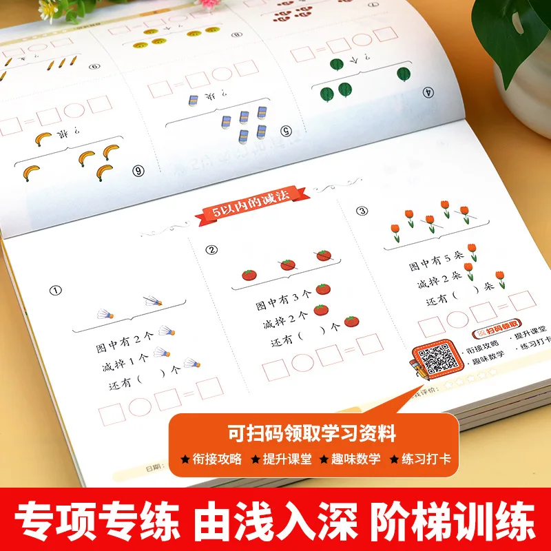 Resolução de problemas para transição do jardim de infância à escola primária, iluminação matemática para o primeiro ano da escola primária