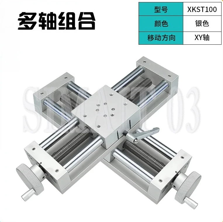 

Подходит для таблицы перемещения по оси X Missmi, сверхмощная простая регулировочная сборка XKST50/100/150, направляющая для точной настройки