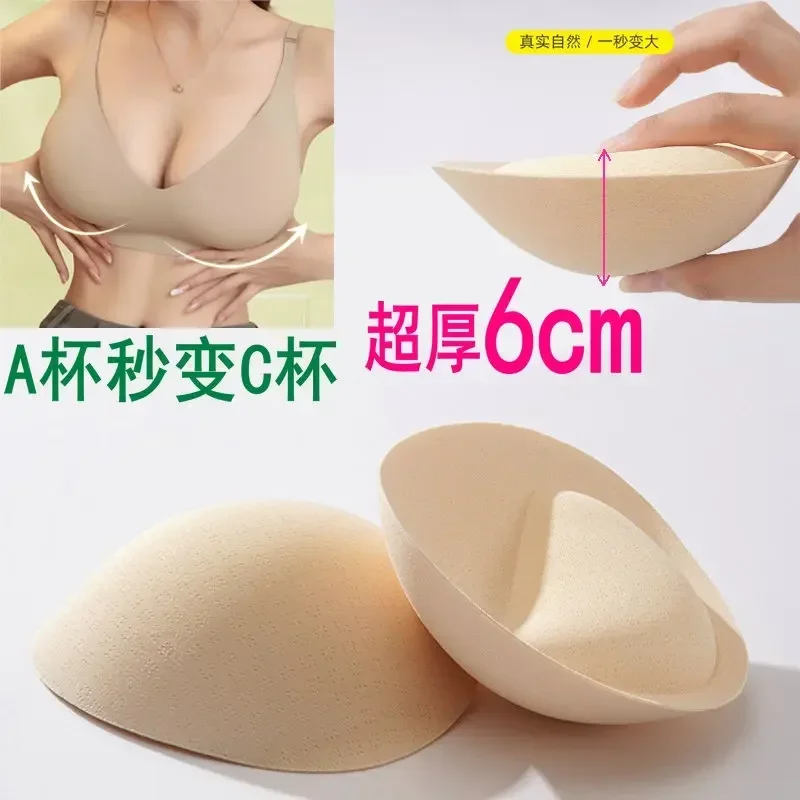 

3Pairs South Korea's 6cm Extra Thick Latex Breast Pads for Enlargement, Anti-sagging, Large Breasts and Extra Thick Breast Pads