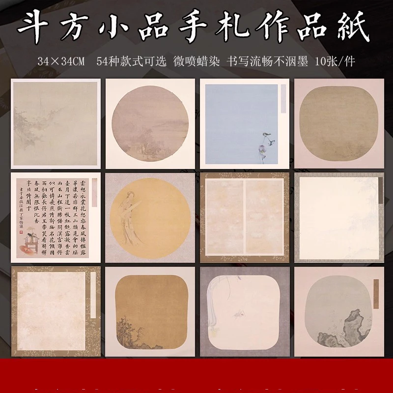 

10-листовая бумага Xuan для каллиграфии, квадратный полусырой воск, маленькая бумага для практики творчества с обычным письмом