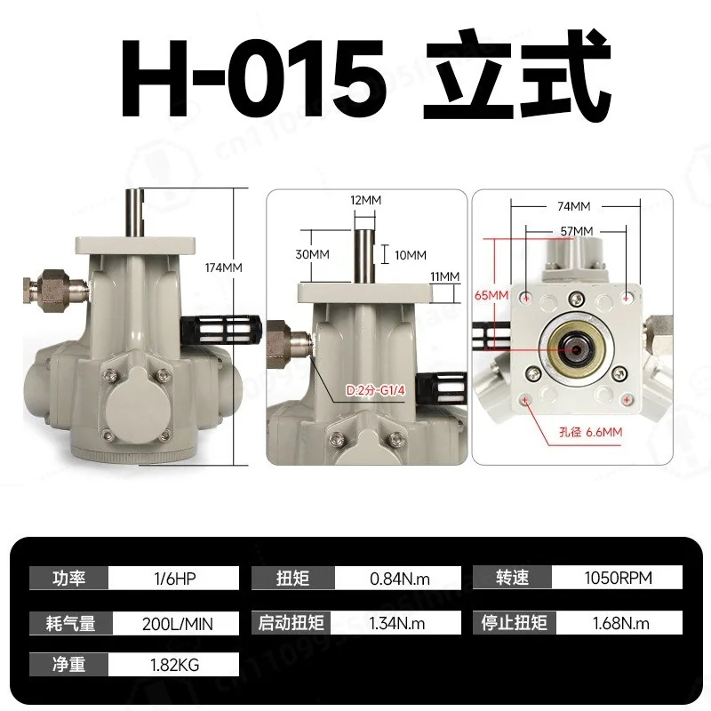 H015 Piston-Type Pneumatic Motor Vertical Model: 1/6HP Power Pneumatic Motor Dedicated To Chemical Mixing Equipment