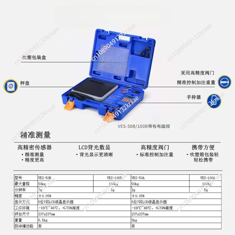 VES-50B/100B Manual Refrigerant Recovery Electronic Balance High-Precision Metal Freon Quantitative Filling Electronic Scale 9V