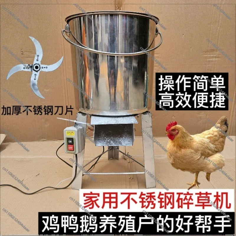 For Vegetable Crusher Electric Poultry Grass Multifunctional Chicken Beating Stainless Steel Bucket Duck and Goose Breeding