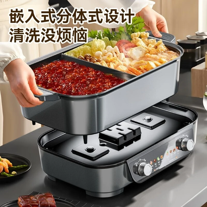 Split mandarin duck electric hot pot multi-functional baking and rinsing integrated pot