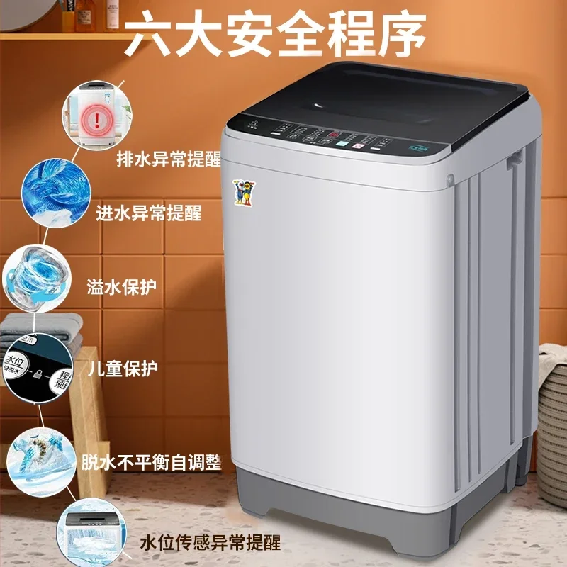 Washing machine household fully automatic large capacity strong power reservation function