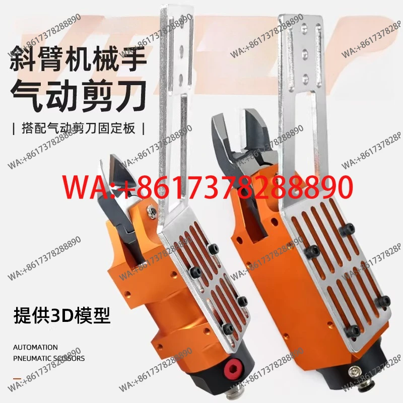 Pneumatic scissors with bracket, oblique arm, manipulator material handle, scissors with fixing plate, automatic nozzle
