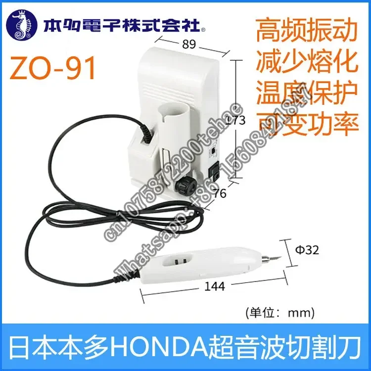 ZO-91 Ultrasonic Cutting Knife Japan Honda HONDA Deburring Cutter Replace USW-334/ZO-41