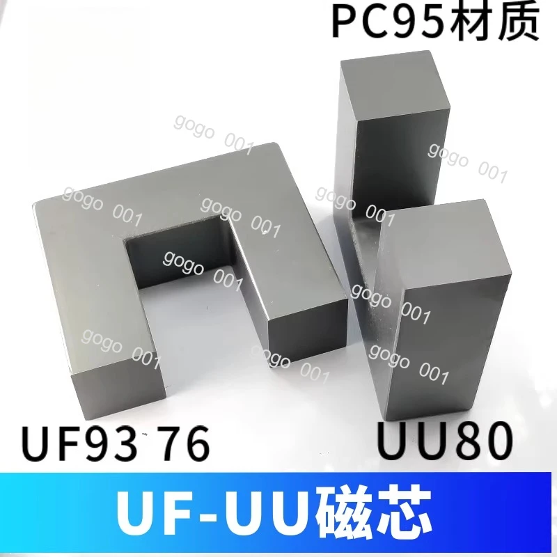 High Power U-Core F…