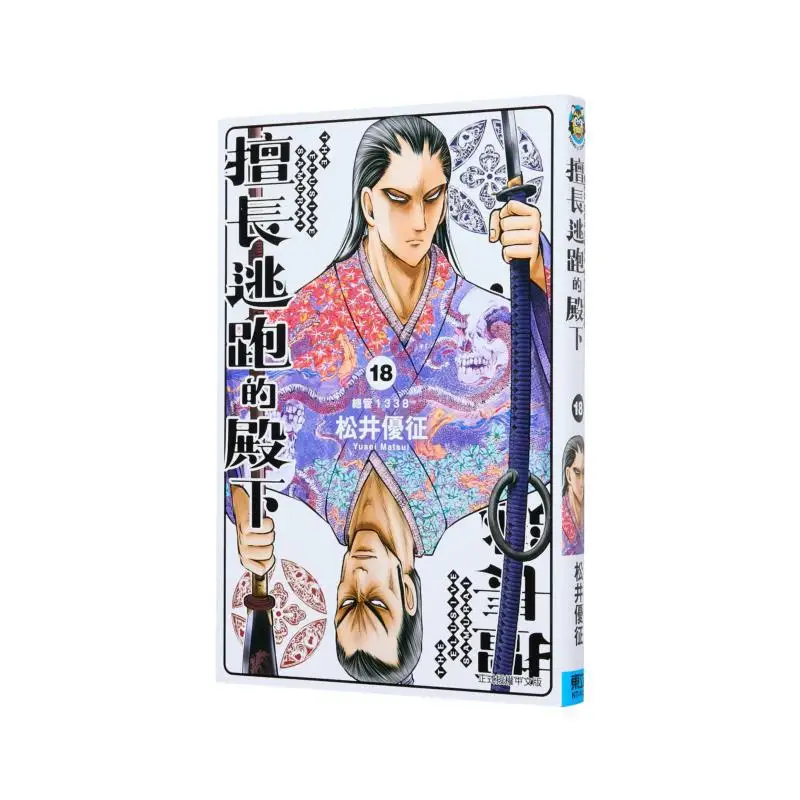 

The Prince Who Is Good At Running Away 18 Yusei Matsui Dongli Publishing 9786260240080 Книга