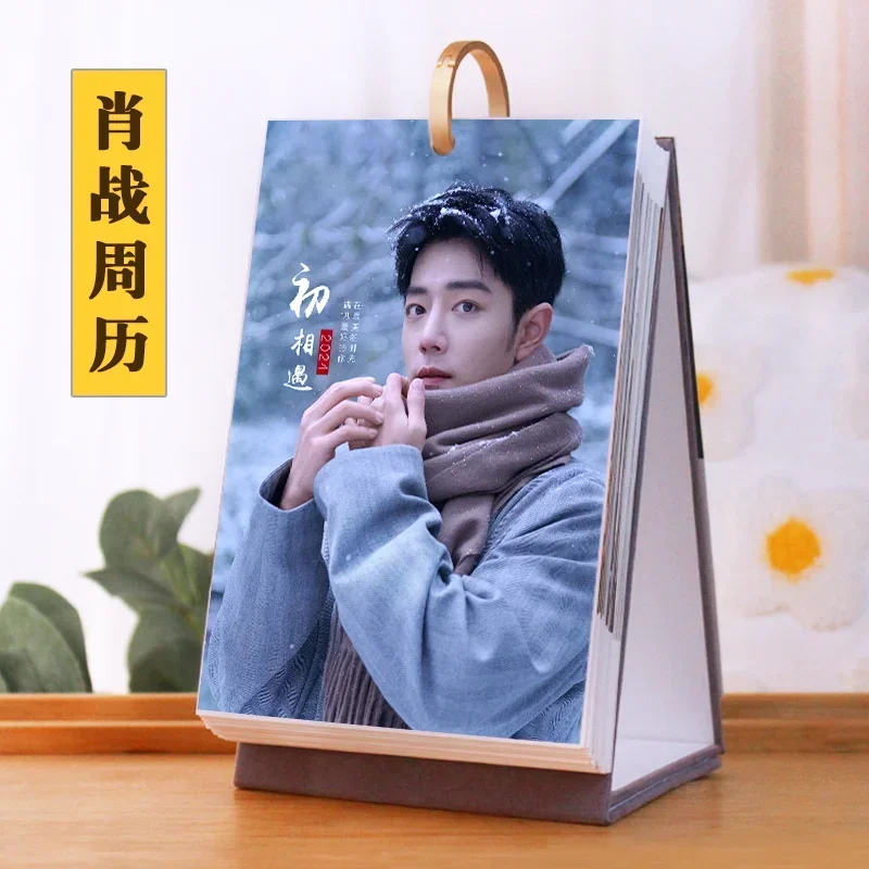 Xiao Zhan-calendario semanal 2024, calendario de escritorio personalizado, adornos de escritorio periféricos de celebridades, hora de inicio, regalos de cumpleaños