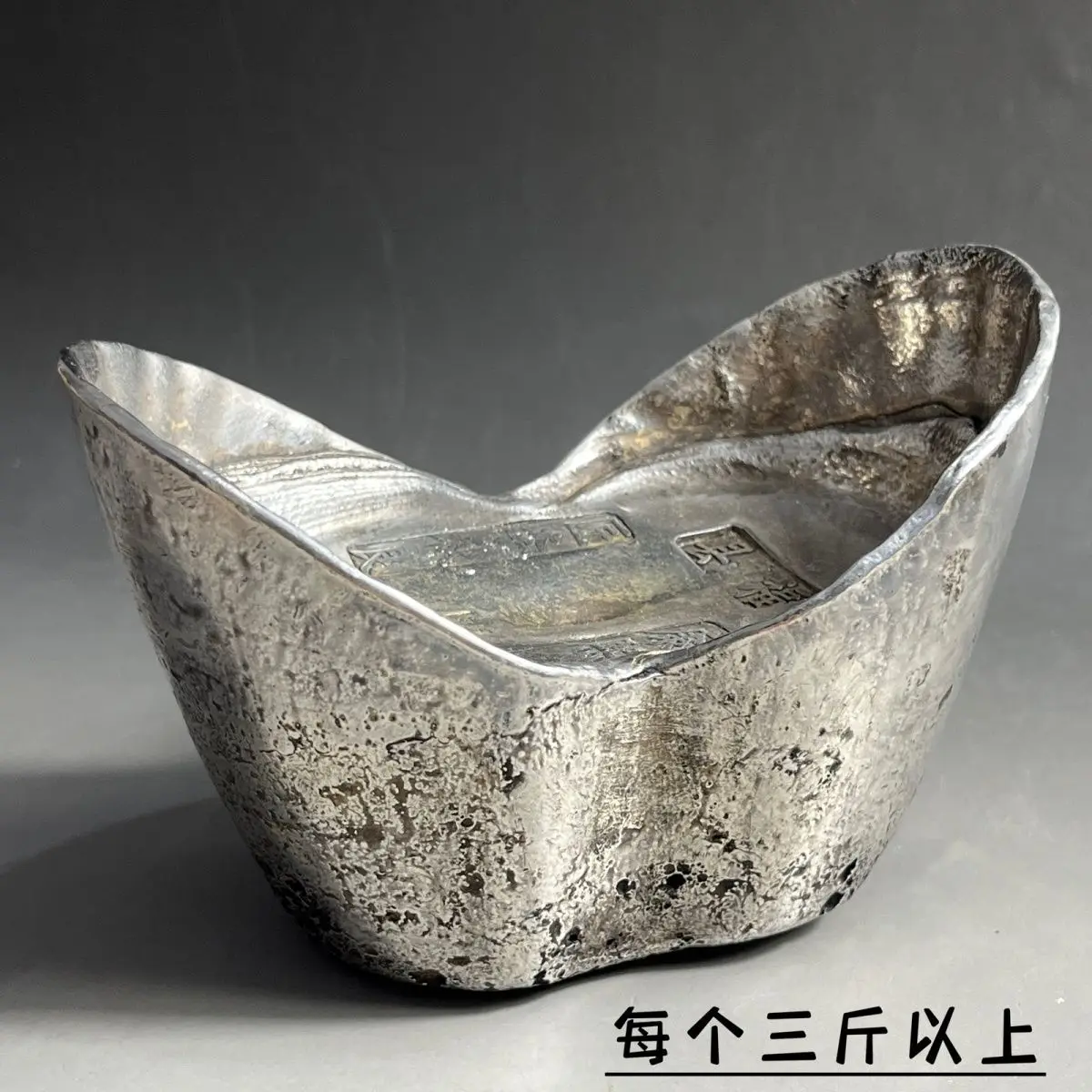 Antique Qing Dynasty fifty taels of silver ingots black lacquer ancient old pulp official silver collar tribute silver ingot anc