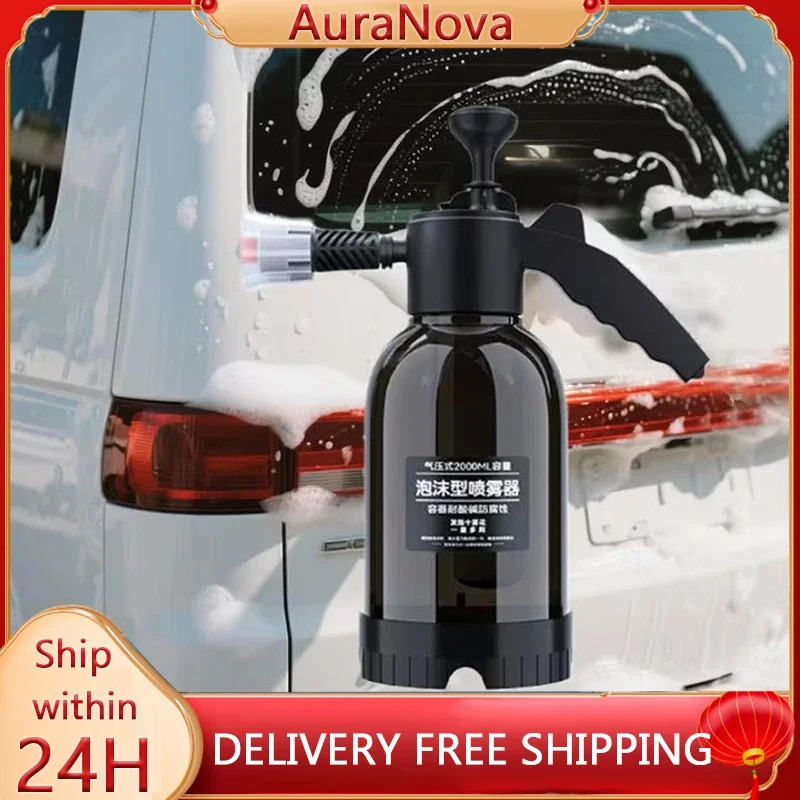 

Ручной пенообразователь высокого давления 2 л с регулируемой насадкой для мойки автомобилей, пушка для пены для снега, полива сада