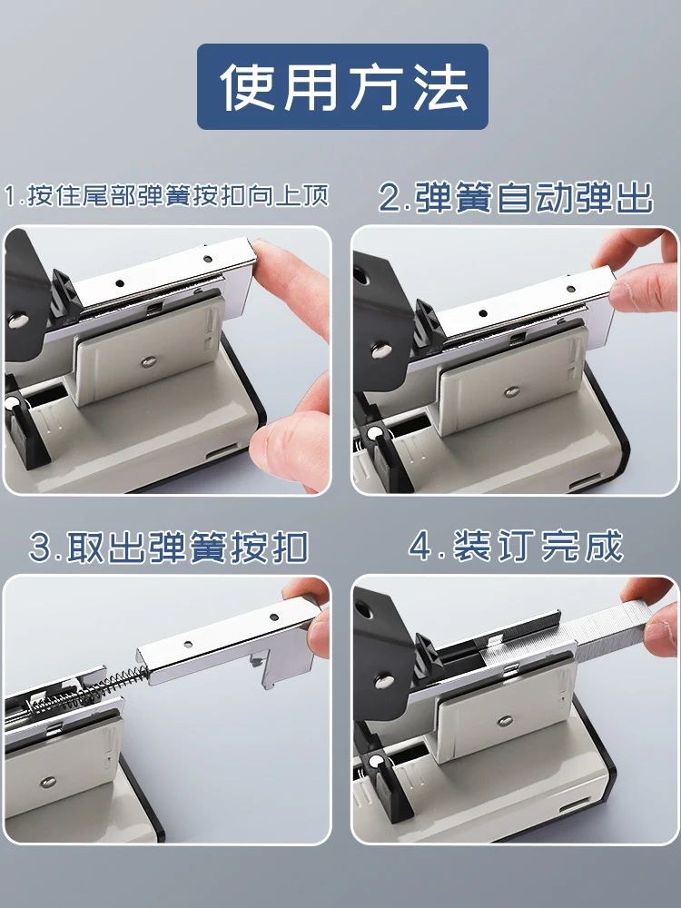 Сверхмощный большой степлер. Экономичный офисный студенческий степлер среднего утолщения. Большой степлер. Переплет на скоб. Толстая книга. Дин Мануа.