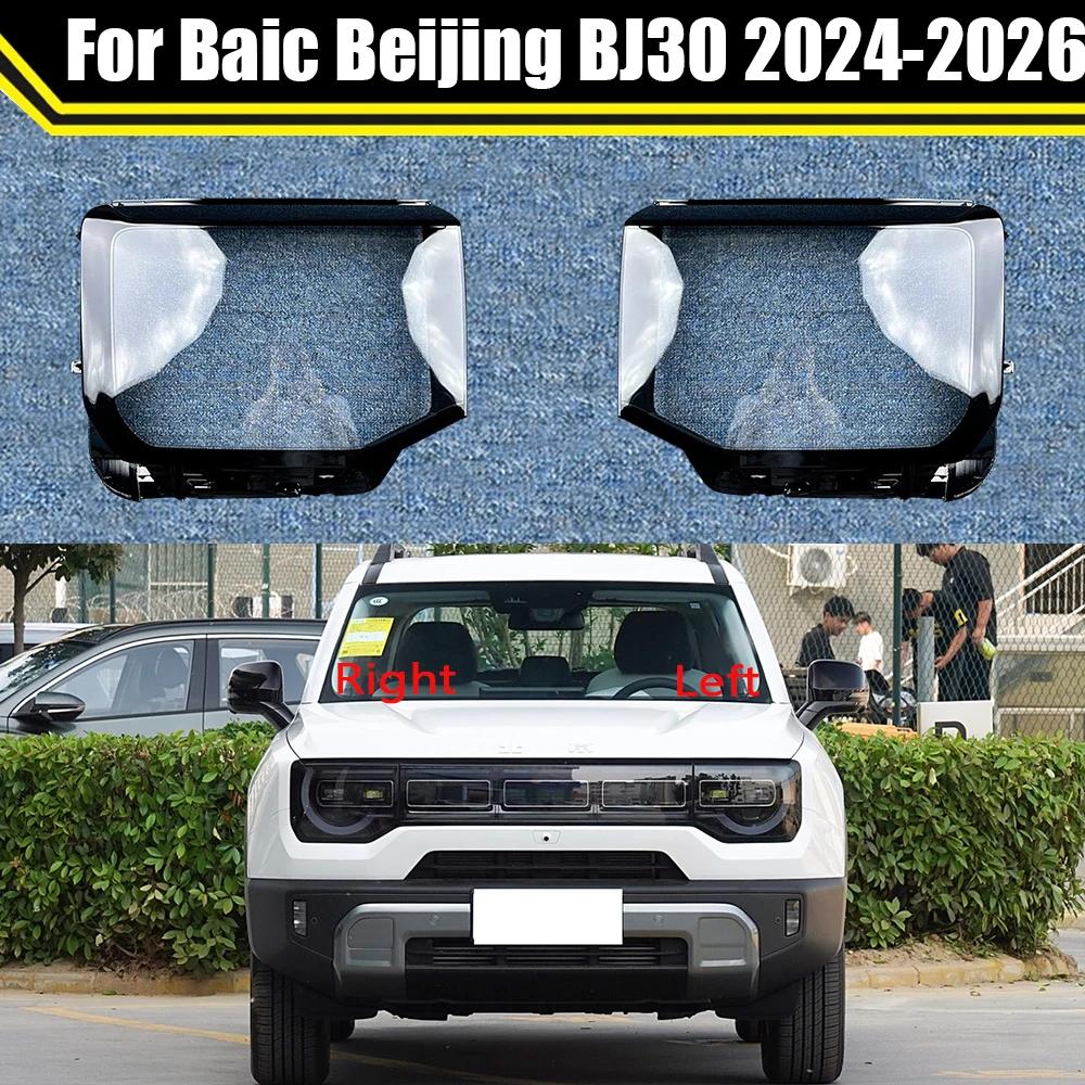 

Для Baic Beijing BJ30 2024 2025 2026 крышка фары объектив корпус передней фары прозрачный абажур авто свет лампа маска
