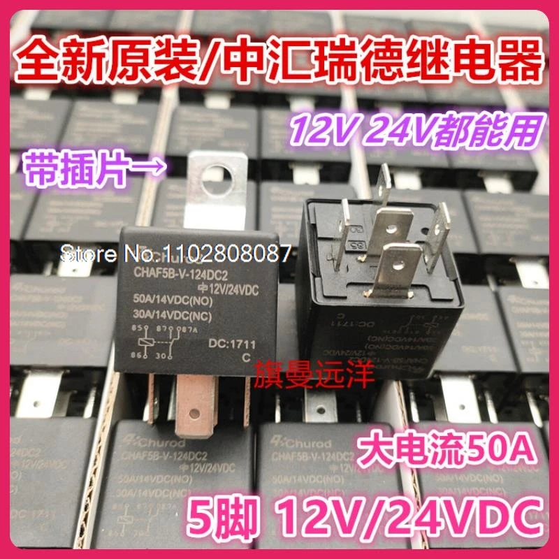 

CHAF5B-V-124DC2 12V-24VDC 50A